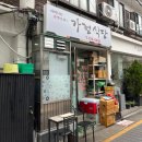 경복궁/서촌 밥집 &#39;가정식당&#39; 9,000원 백반 솔직후기
