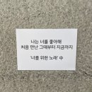 카페마뮤 | 미라클라스 결성 5주년이라고?_전시 및 카페 후기