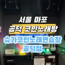 슈가 노래연습장 이미지