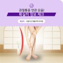 OK재활의학과의원 이미지