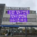 장미면옥 이미지