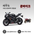 제주도내 유일한 수입바이크 렌탈샵 이미지