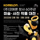 (주)코메론