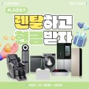 렌탈플러스샵 네이버블로그