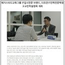 더조은고등전문학원