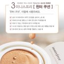 ㈜아이앤케어 | 이니스프리 15주년 기념 빅세일 저도 방문 예약 !