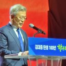 김대중 탄생 100주년 .... 여야 "포용과 통합 DJ 정신 본 받아야" !!=한국매일경제신문 =공신연뉴스 =이백형기자 이미지