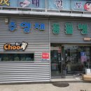 추영재동물병원 이미지