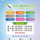 새봄가정의학과의원 이미지