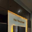 한양모텔 이미지