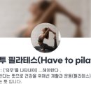 헤브투(have to)