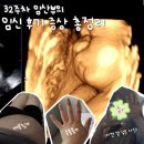 오케이빠 - 수원시 장안구 장안로 264-14 | 임신 후기 증상 총정리｜32주부터 확 달라진 몸의 변화 9가지