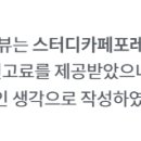 카페포레24 이미지