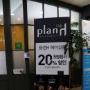 임주연헤어 | 배곧미용실 :: 플랜에이치 배곧12호점 염색 성공후기