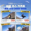 무주패러글라이딩 이미지