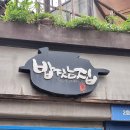 밥짓는집 이미지