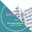 태양공인중개사사무소 | 지동동 매매 3억 7,000 - 플러스태양공인중개사사무소