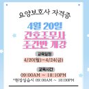 광교사과나무요양보호사교육원