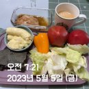5월 1주 차(금-일) 건다시 식단/운동/일상 기록 (feat. 정체기 여자 탄수화물 사이클링 6주차 후기)