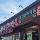 제주공항 근처 맛집 우진해장국 평일 아침 웨이팅 후기 (금요일)