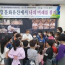 문경 국가무형문화재 전수관 이미지