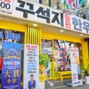 세븐일레븐대구북구고성점 | 대구 북구 침산동 소고기 맛집 또 생각나는 고기집 꾸석지돌판한우 침산고성점