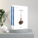 박헌영 시인 [서쪽 앵무새] 시집 발간 이미지