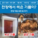 세정식당 | 수원청소 식당 후드 청소, 청소부터 설비공사까지 싹...덕트 교체 후기! 세정건축환경 원스톱 서비스