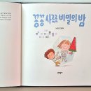 사르르꽁꽁아이스크림