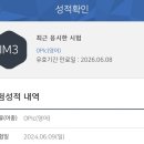영어시험 OPIC 오픽 시험 후기 2일 벼락치기 (강서cbt 시험장)