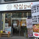 작심갈비 네이버블로그