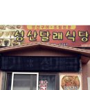 길목회식당 네이버블로그