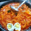 호찬떡볶이