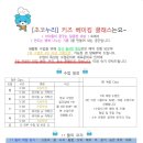 초코누리 이미지