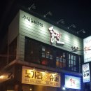 굴다리식품슈퍼