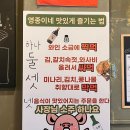 대박삼겹살 | 수원 영통맛집!! 뚜껑 덮어 고기 구워주는 영종이네 다녀온 솔직후기 🐽🩷