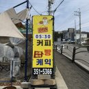 화성서비스 | 화성 '카페 헤븐' 방문 후기 🥐 제빵실에서 갓 구운 빵이 가득! 이글루 캠핑 감성 카페