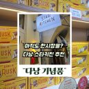 스타키친 | 다낭 기념품 선물 한시장 말고 여기가 찐, 스타키친 추천 리스트