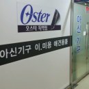 아신기구 이미지