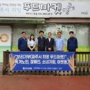 푸드뱅크