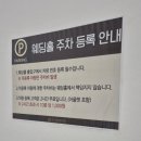 동방고등학교 | 루이비스 컨벤션 대전점 하객 후기 (주차 방법 위주)