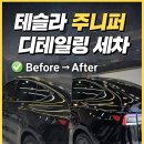 화이트손세차장 이미지