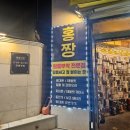 신촌홍짱