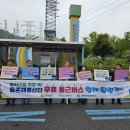 "율촌.해룡산단 통근버스" 홍보 캠페인 이미지