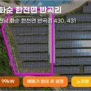 백화리태양광발전소 이미지