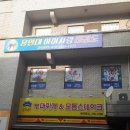 용인대 아이사랑 태권도장 이미지