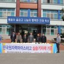 한국원자력마이스터고등학교 이미지
