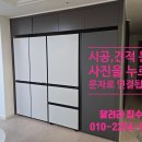 (주)에치와이 신성남점 | 위례 호반써밋 에비뉴,4도어+김치냉장고 맞춤 리폼으로 '키친핏'완성!
