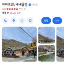 이마트24 배내골점 이미지