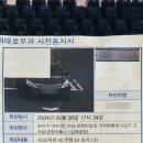 공항파출소 이미지